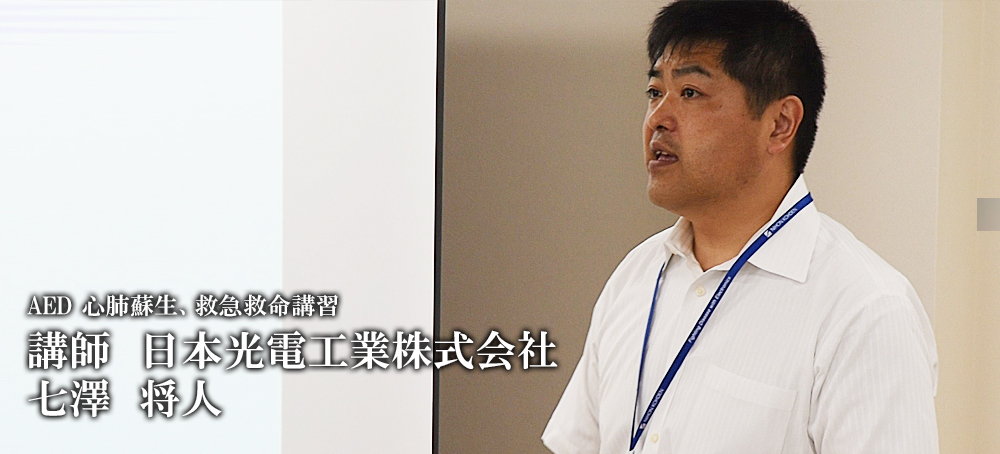 ナックス安全大会1
