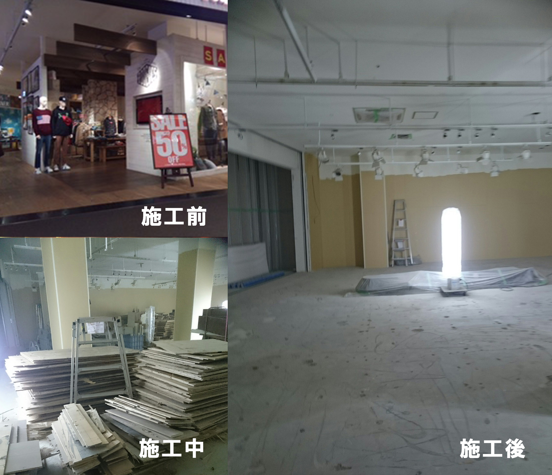 施工イメージ2