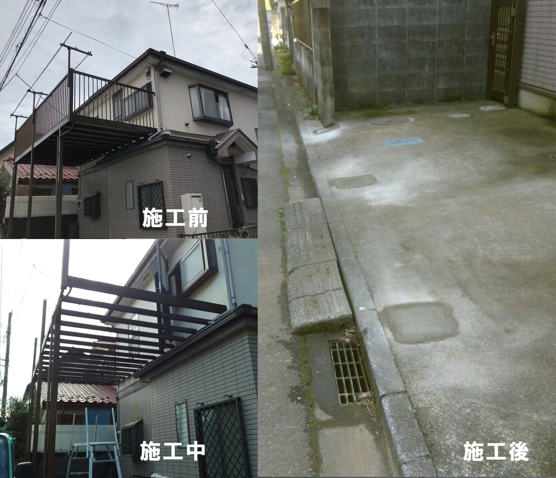 施工イメージ3