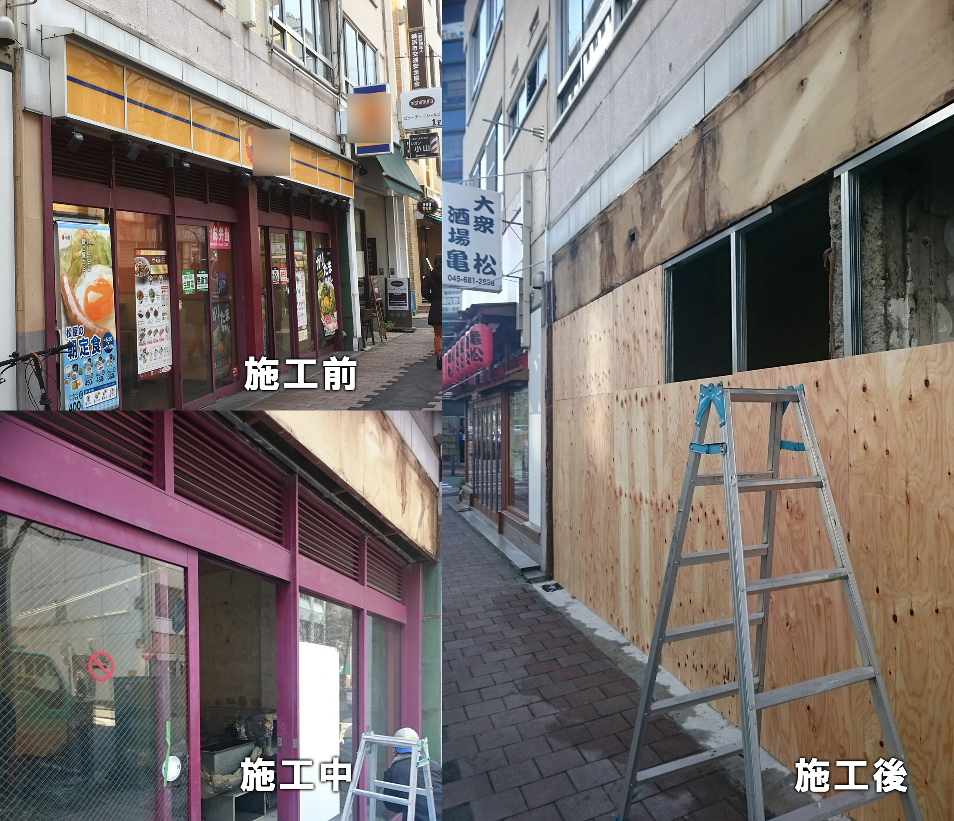 施工イメージ4