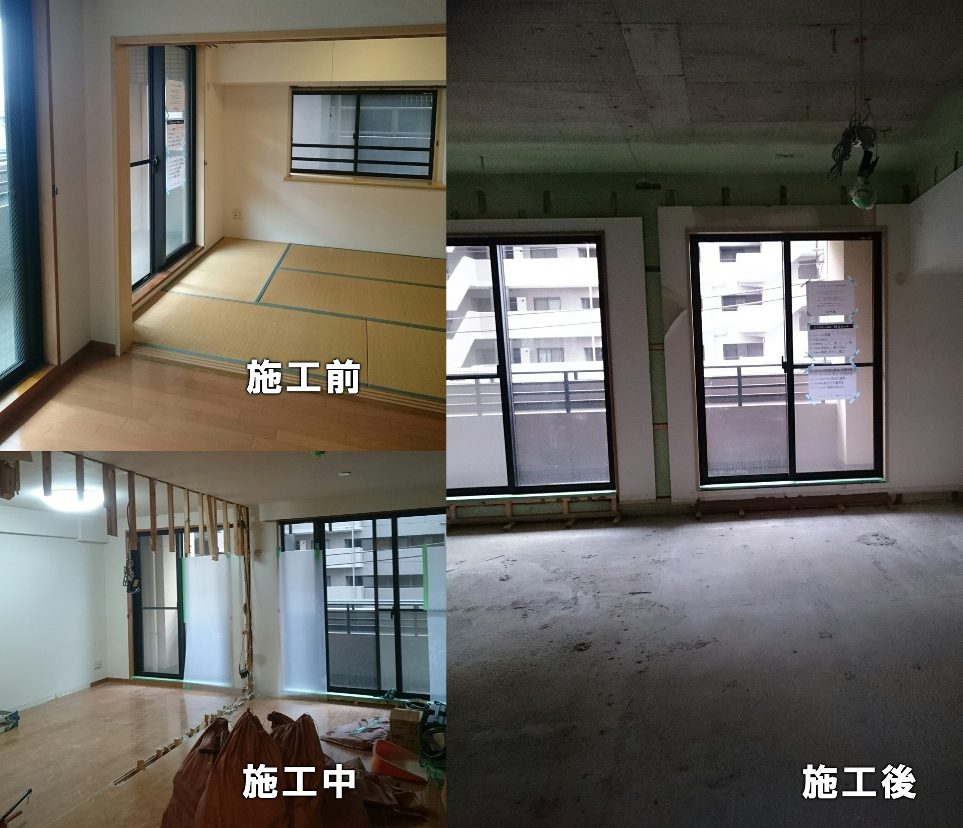 施工イメージ7