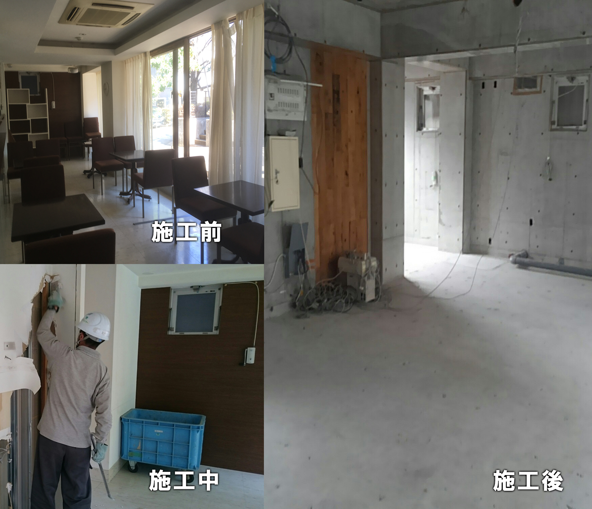 施工イメージ11