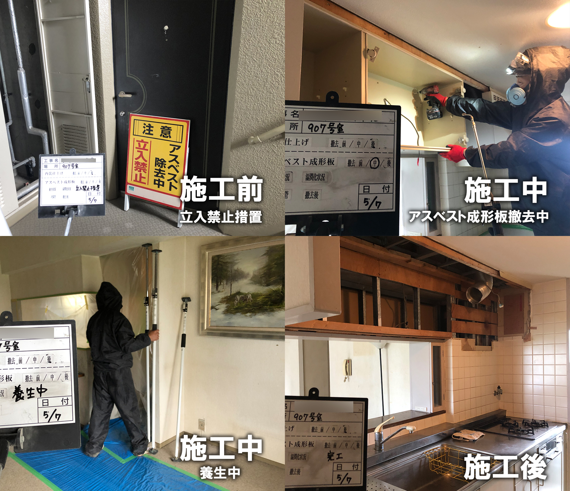 施工イメージ12