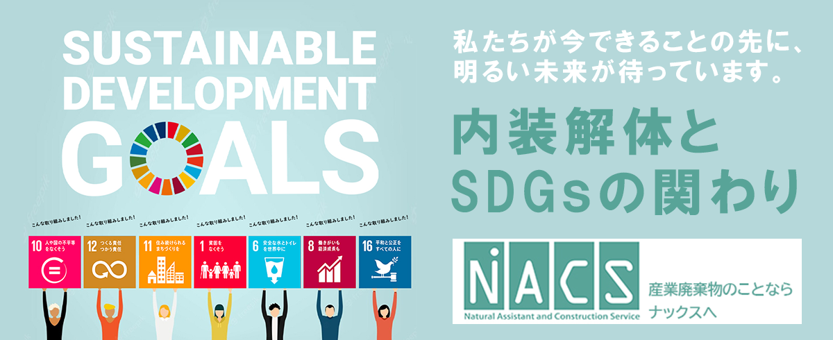 sdgs2