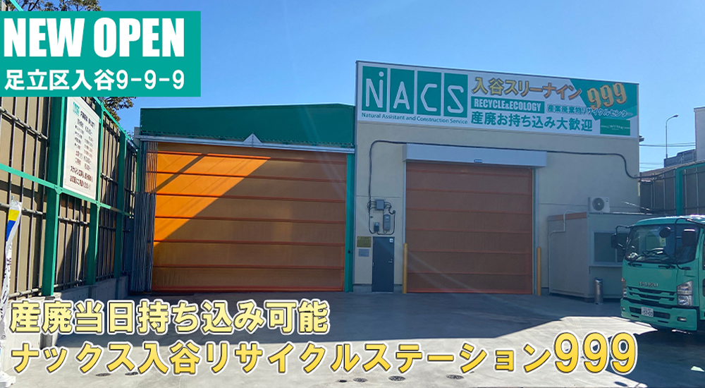 入谷999