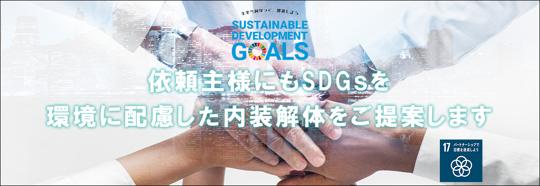 ナックスsdgs