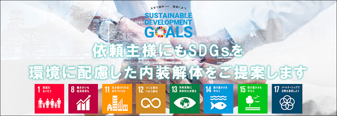 ナックスsdgs