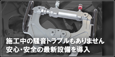無音解体導入
