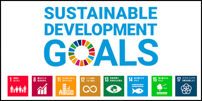 産業廃棄物とSDGs