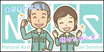 高齢者