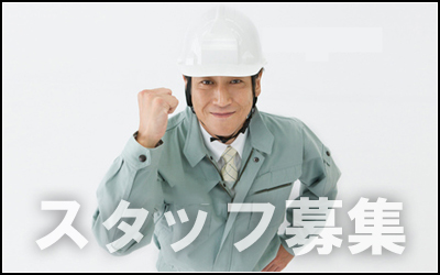 リクルート