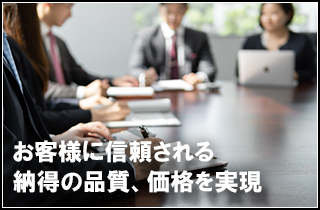 高品質なリノベーション