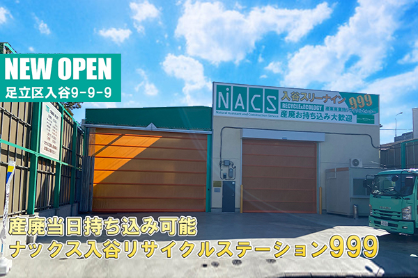 入谷999