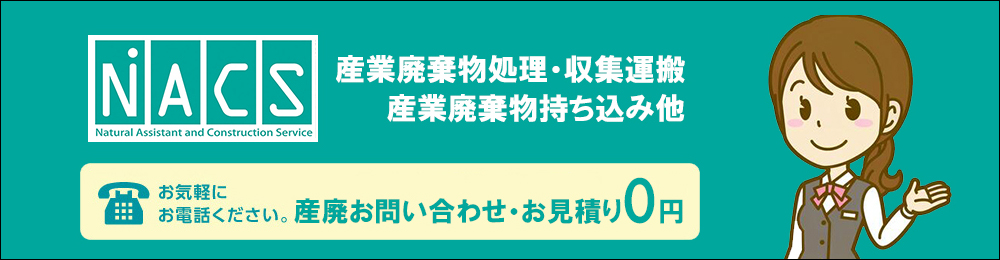 電話で問い合わせ