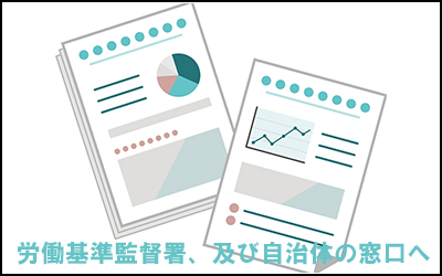 調査イメージ